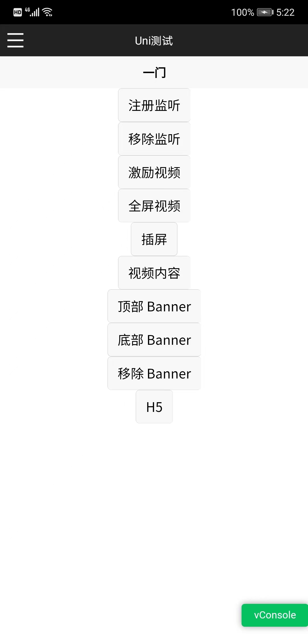测试