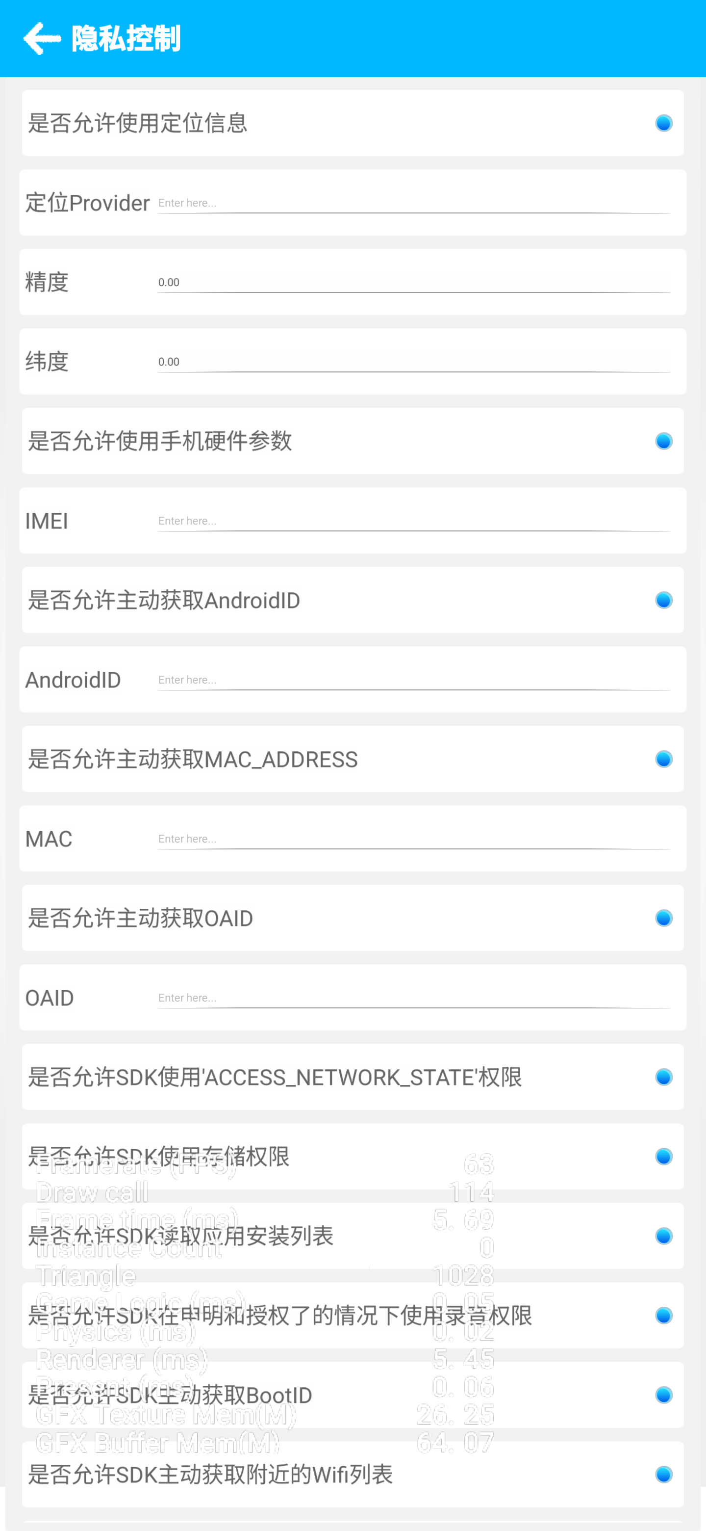 隐私信息
