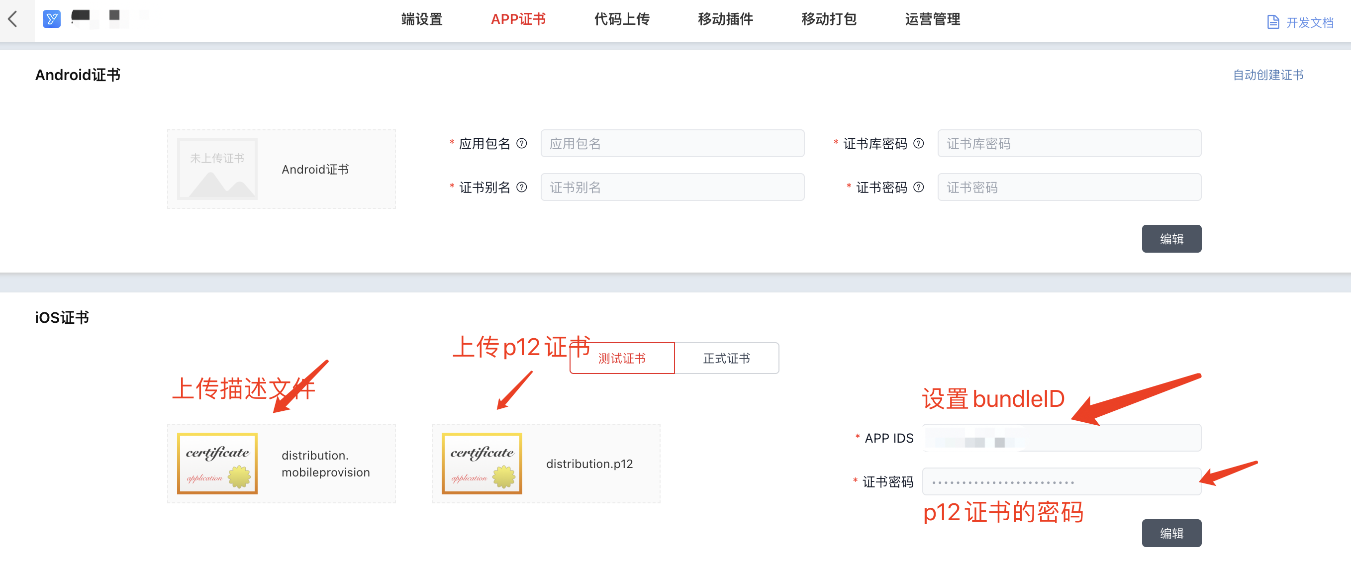 设置包名