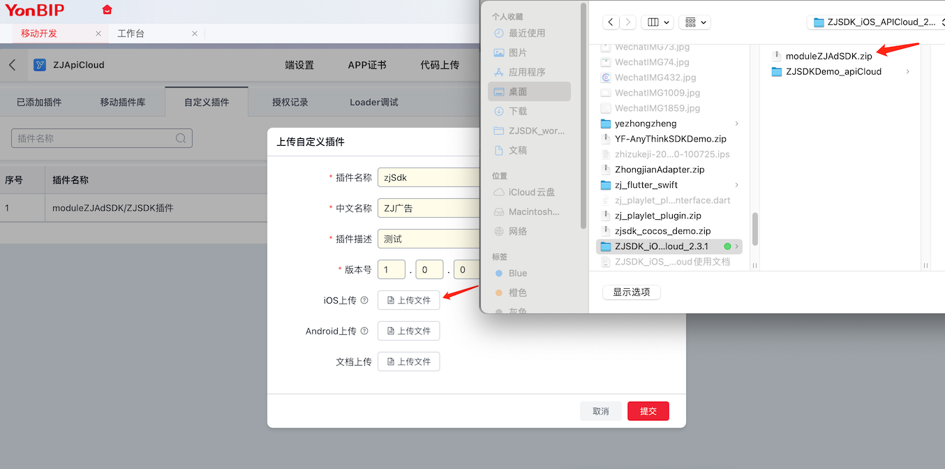 上传自定义模块